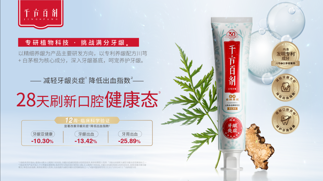 区“非遗”技艺创新赋能中医药产业高质量发展不朽情缘平台推荐彭州经开区天府中药城 园(图5)