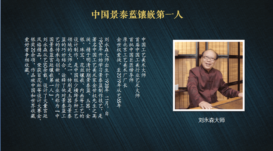 泰蓝顶级传世珍品解析不朽情缘版中国历代景